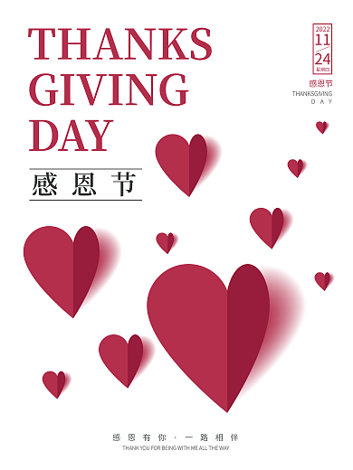 矢量白色创意简约排版感恩节节日海报