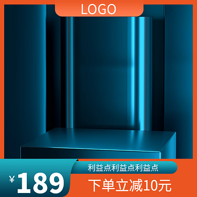 数码家电banner主图3C促销直通车图