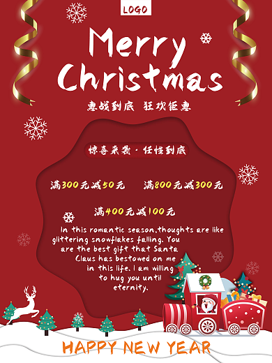 圣诞节海报麋鹿圣诞老人红色