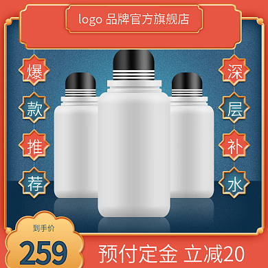 美容美妆国潮风美护上新主图双12