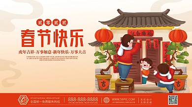 2022新年春节元旦虎年插画海报展板