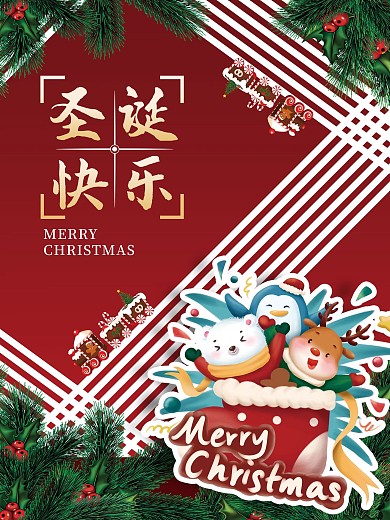 红色几何喜庆2022圣诞节日促销海报
