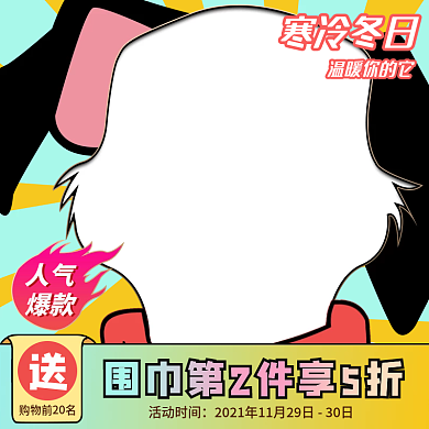 电商直通车宠物猫狗冬季保暖围巾渐变主图