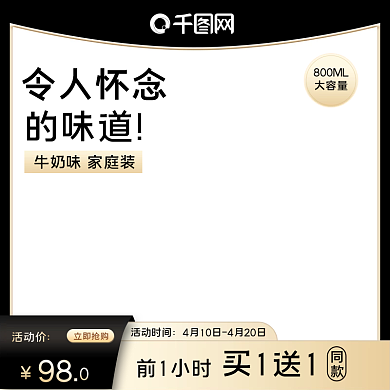 淘宝天猫京东拼多多沐浴露美妆主图直通车