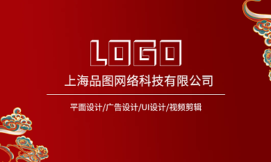 红色简约古风名片