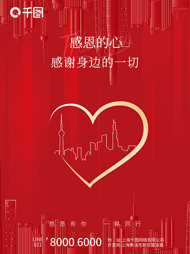 11.9地产简约留白感恩2