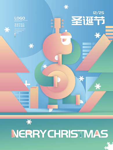 多彩圣诞节几何图形美感圣诞老人海报