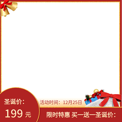 红色简约美妆圣诞节直通车主图图标