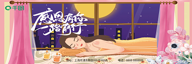 美容温馨浪漫感恩节优惠券