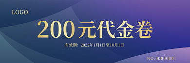 简约创意风代金劵
