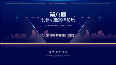 蓝色商务互联网线条炫光高端科技背景海报