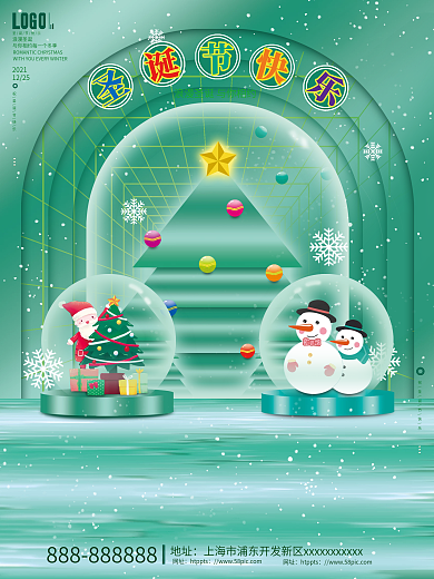 创意石青色圣诞节节日促销海报