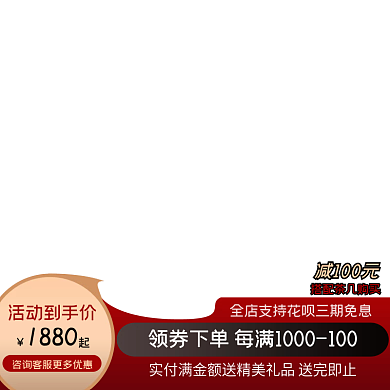 电商双十二双十一年终盛典红色主图直通车