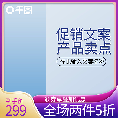 原创简约淘宝天猫双12主图模板PSD