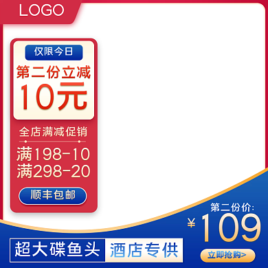 电商餐饮美食新鲜鱼头罐头生鲜主图