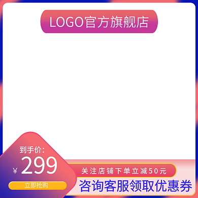 蓝粉色电商淘宝促销活动主图车图美妆洗护