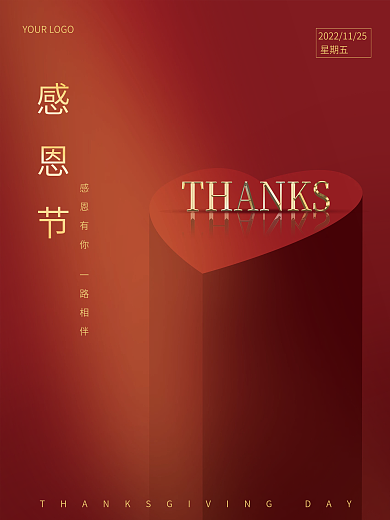 感恩节金色字体红色海报