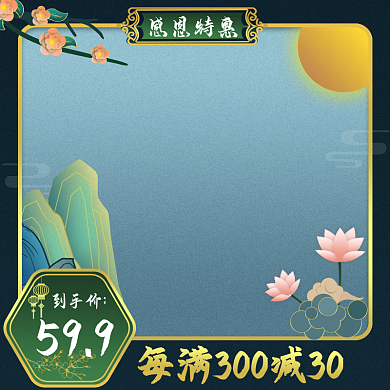 电商感恩节主图绿色中国风美妆主图