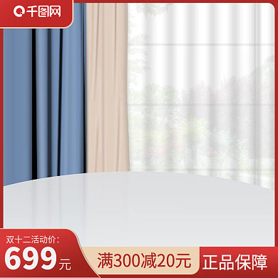 淘宝天猫简约大气家居红色双十二主图直车图