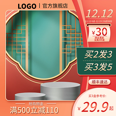 古风c4d食品主图直通车图双12淘宝京东