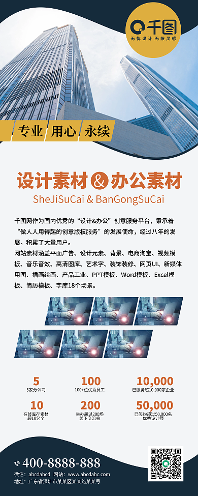 深色简约风企业产品简介易拉宝x展架