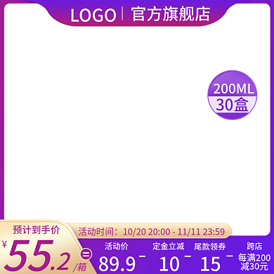 电商双11双12活动主图爆款热门直通车图