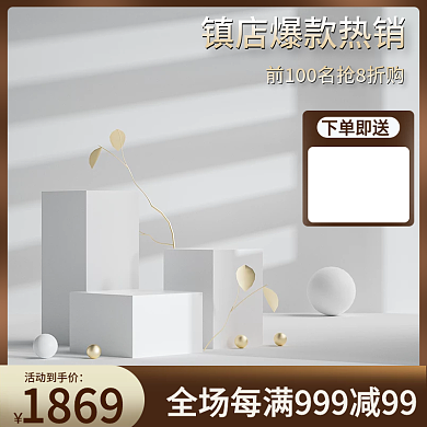 c4d黑色星期五主图黑色主图c4d展示台
