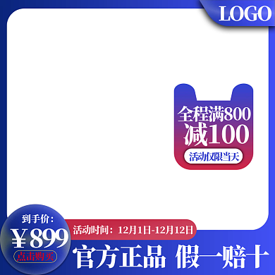 电商天猫双十一活动主图美妆洗护促销直通车