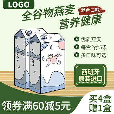 浅色背景燕麦进口食品主图