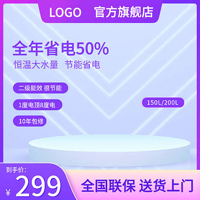 紫色系促销主图背景模板