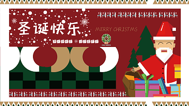 扁平几何圣诞节活动嘉年华节日展板背景板