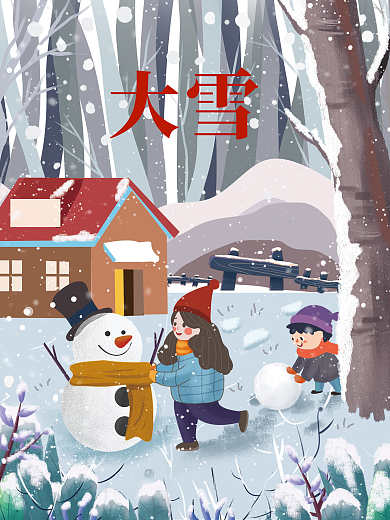 手绘插画大雪节气节日海报