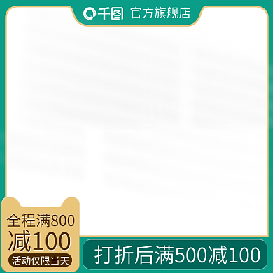 创意原创双12促销淘宝主图模板