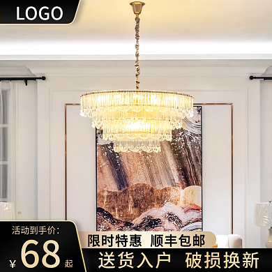 天猫淘宝京东主图黑金直通车图