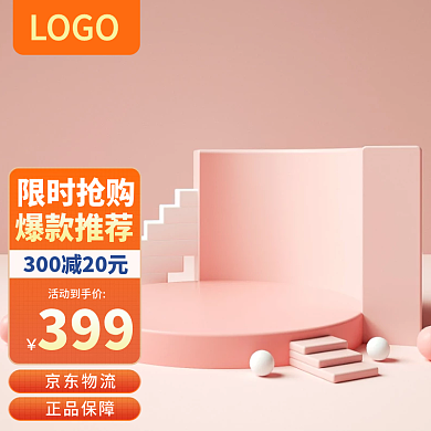 橙色京东新双十二冬季保暖加绒加厚促销主图