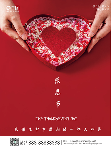 感恩节圣诞感谢红色海报爱心简约小清新