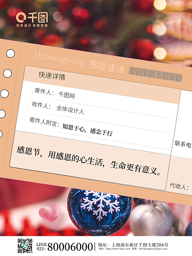 创意房地产感恩节平安圣诞节日宣传海报