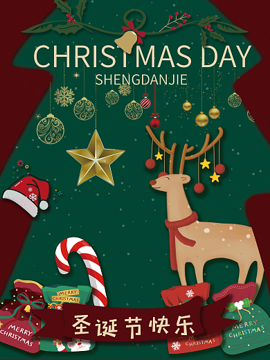 扁平风卡通圣诞节海报