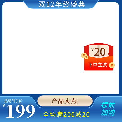 双十二主图模板淘宝天猫大促化妆品国潮蓝色