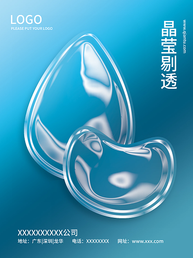 原创晶莹水滴水晶透明