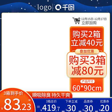 双十二年终盛典C4D蓝色主图直通车宠物用品主图