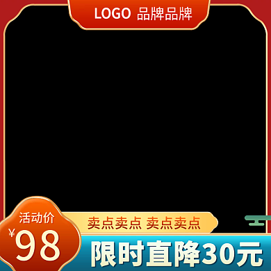 淘宝双12促销国潮中国风食品主图直通车