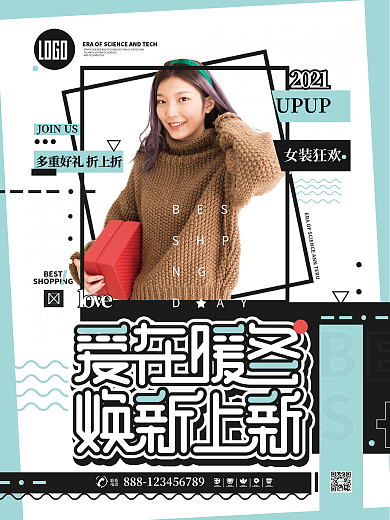 蓝白爱在暖冬冬季新品上新促销活动海报