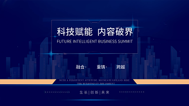 蓝色商务互联网线条炫光高端科技背景海报