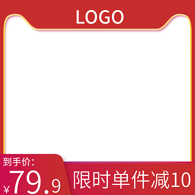 电商淘宝天猫简约爆款日常主图