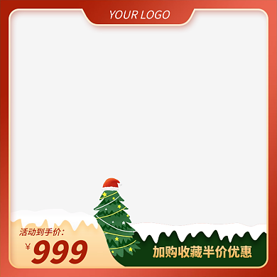 原创小清新圣诞节节日优惠主图图标