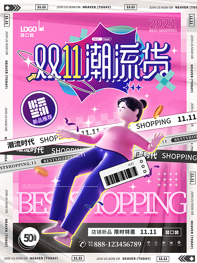 双11潮流货c4d粉色立体人物促销海报