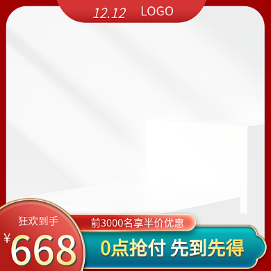 双十二中国风红色国潮促销狂欢主图直通车图