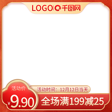 电商双12年货节活动促销喜庆古风国潮主图
