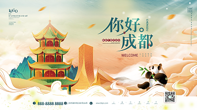 手绘国潮风成都旅游宣传展板